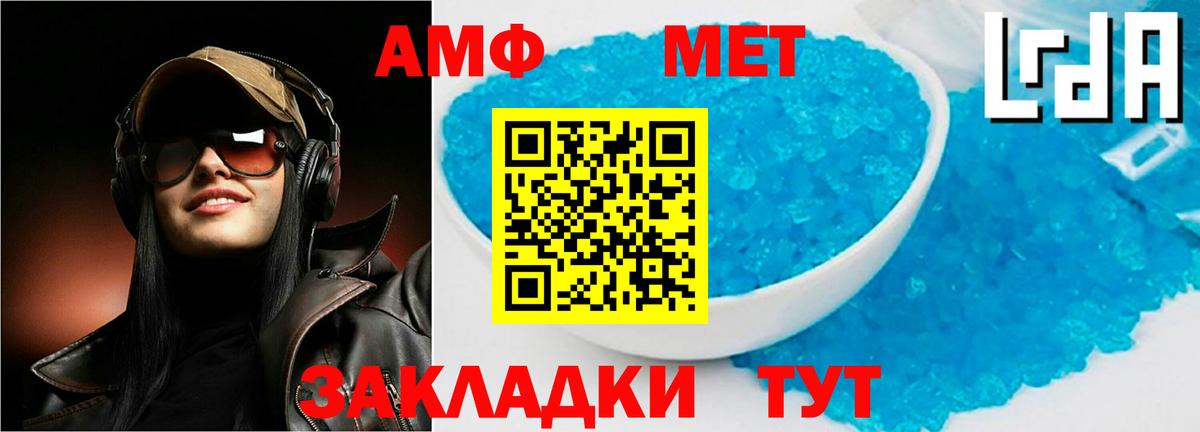 АМФ  Amphetamine 97%  Вход с VPN  АМФ  ОМГ ОМГ tor  Городец 