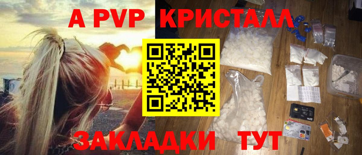 APVP Городец