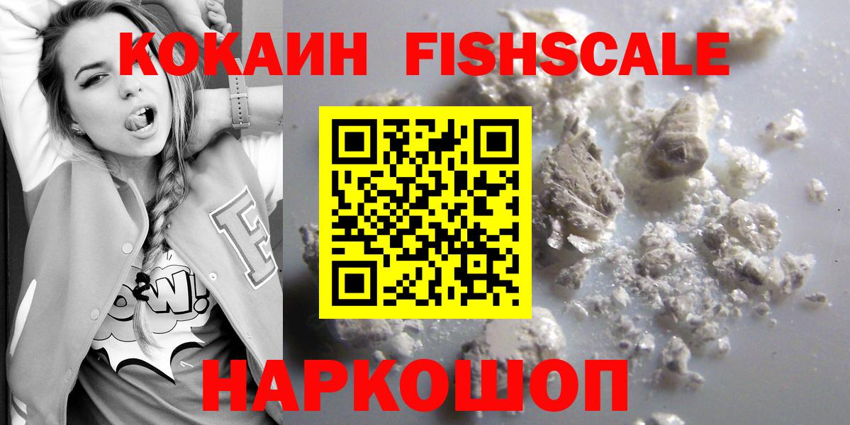 Кокаин VHQ  Кокаин Колумбийский  Вход с VPN  Cocaine  Городец 