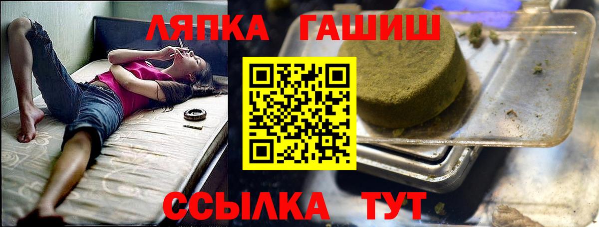 ГАШИШ  Вход с VPN  Гашиш ice o lator  Городец  ГАШ Ice-O-Lator 