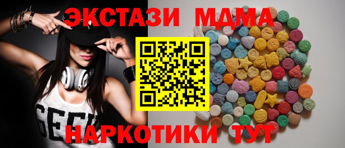МДМА VHQ  Вход с VPN  Городец  MDMA VHQ 