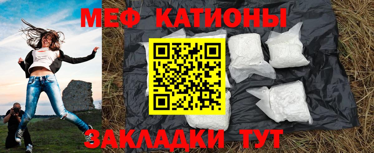 Городец  Меф mephedrone  МЯУ-МЯУ  Вход с VPN  Меф 4 MMC 