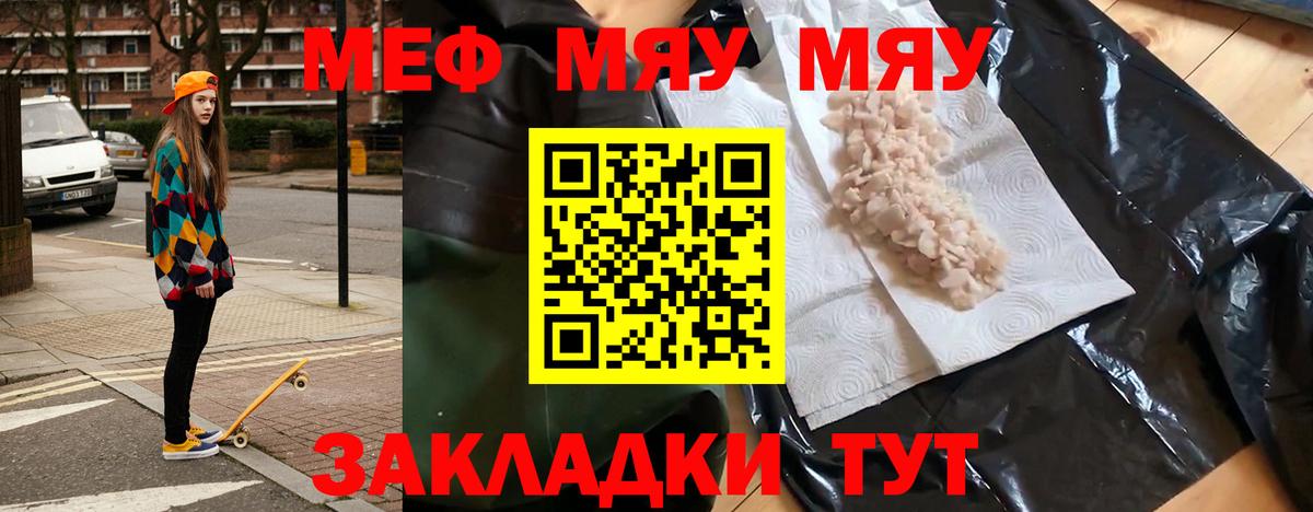 МЕФ  Городец