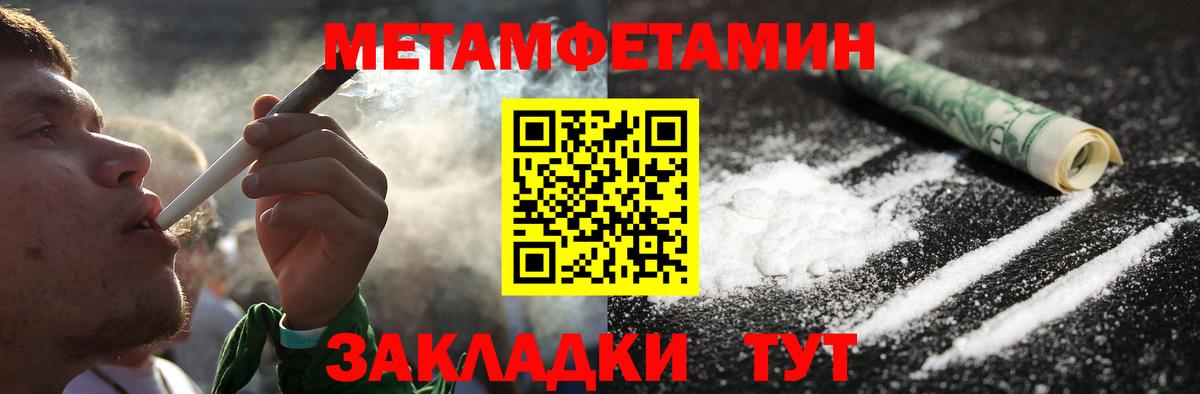 Метамфетамин кристалл Городец