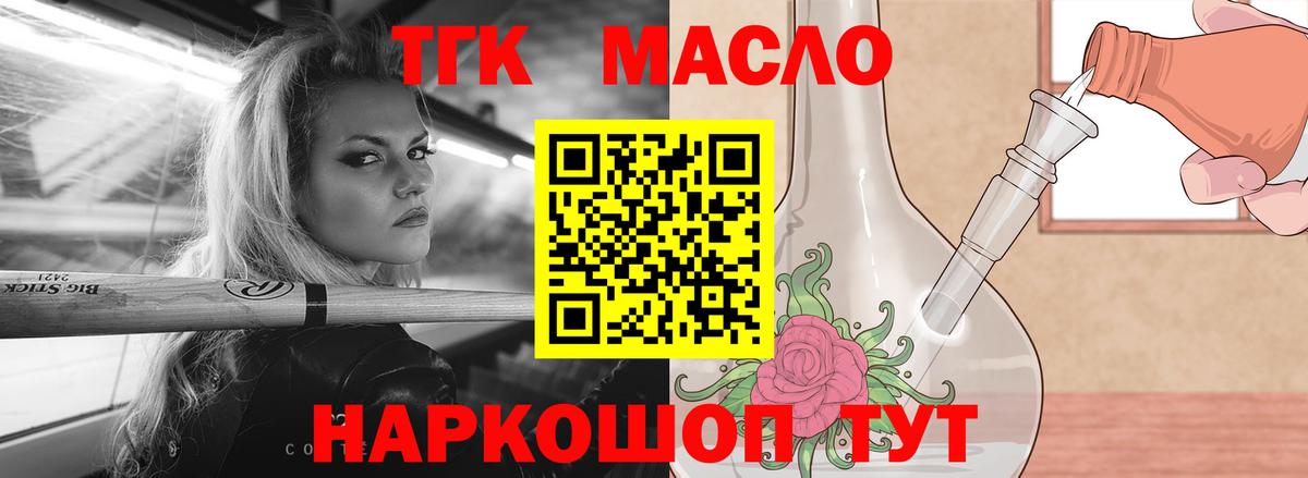 Городец  даркнет сайт  Вход с VPN  ТГК гашишное масло 